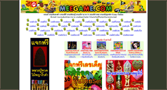 Desktop Screenshot of meegame.com