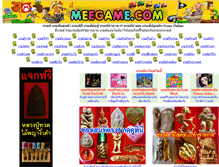 Tablet Screenshot of meegame.com